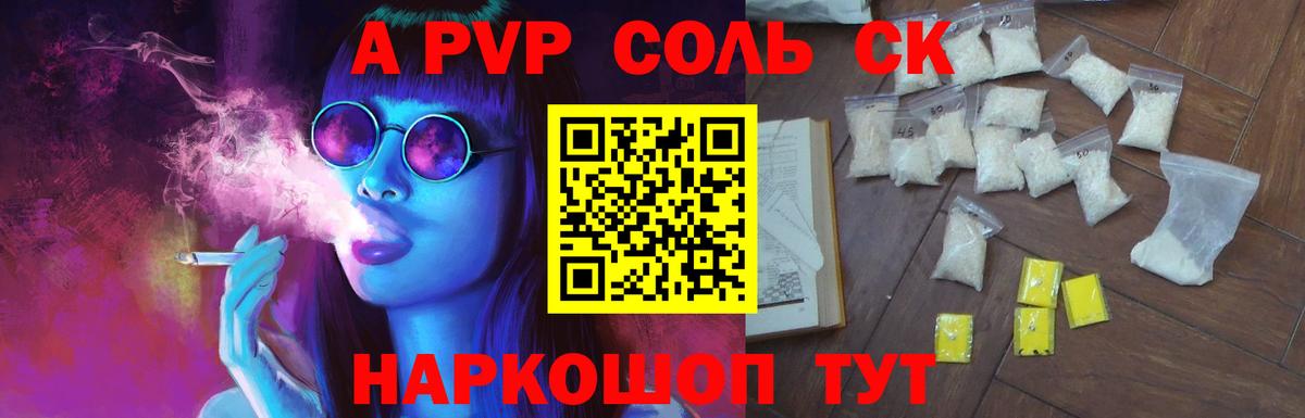 Alpha-PVP СК КРИС Клин