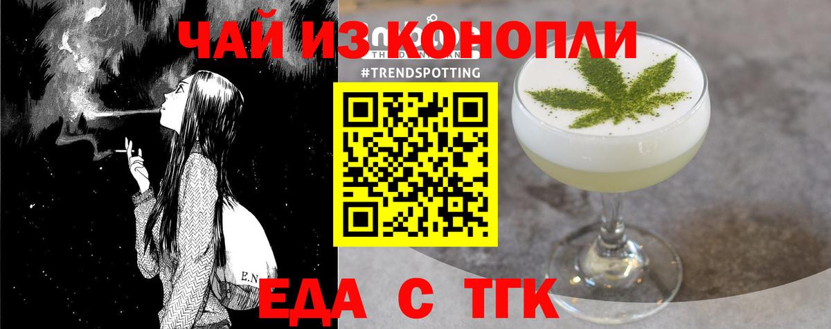 Клин  Cannafood марихуана  Вход с VPN 