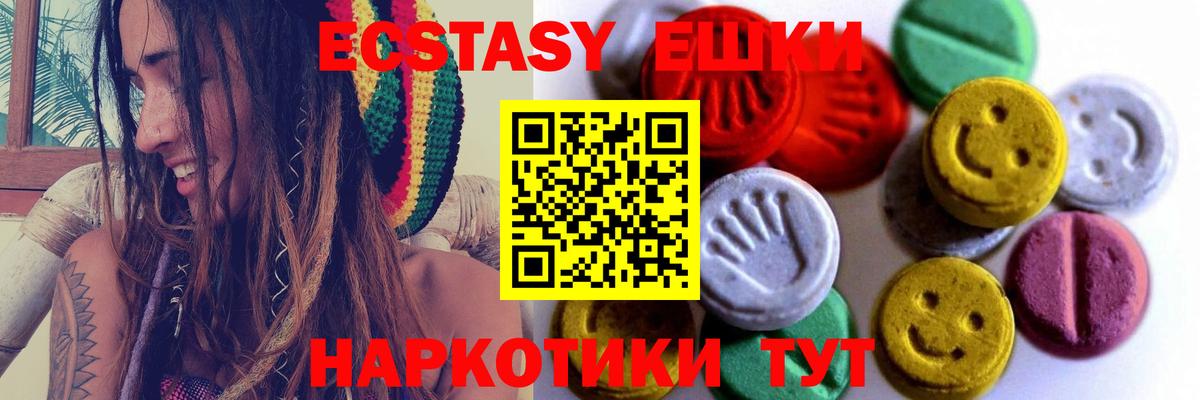 Ecstasy 280 MDMA Клин