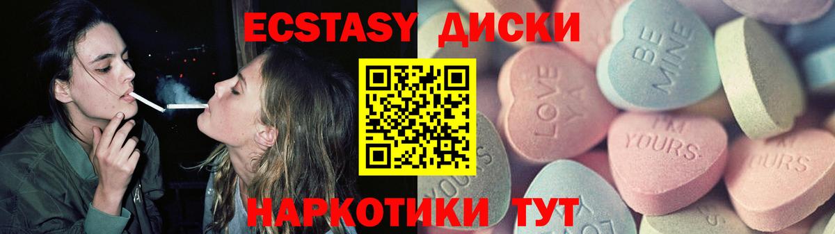 ЭКСТАЗИ 250 мг  ЭКСТАЗИ  где продают   Ecstasy louis Vuitton  Вход с VPN  Клин 