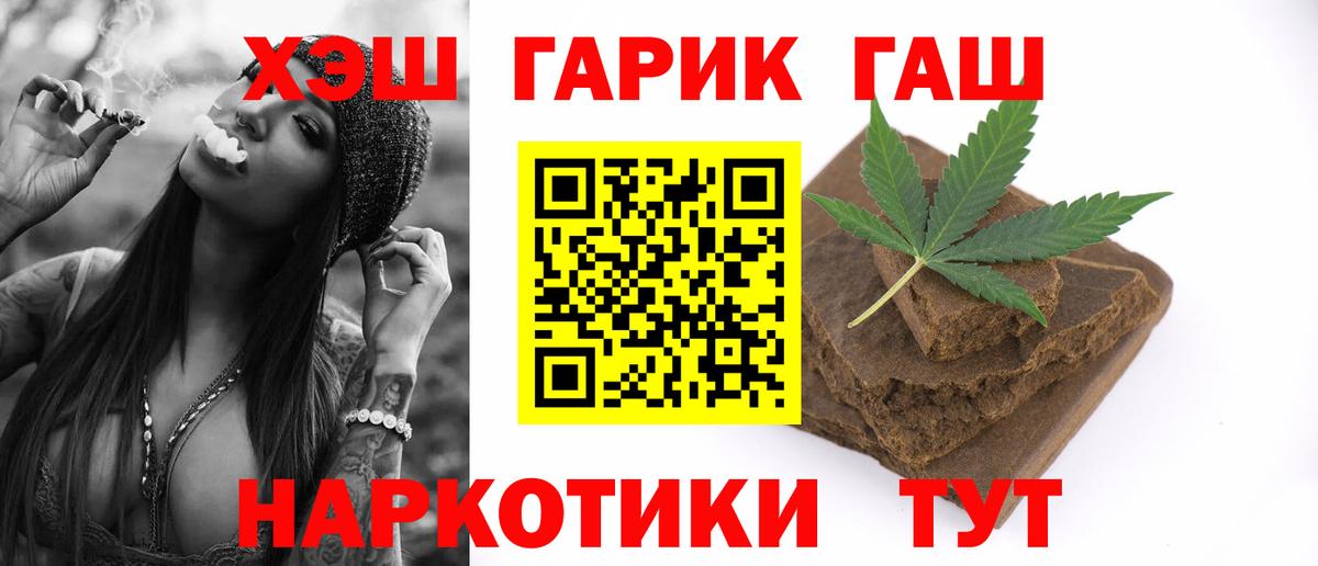ГАШ Premium  Вход с VPN  Клин  Гашиш ice o lator 