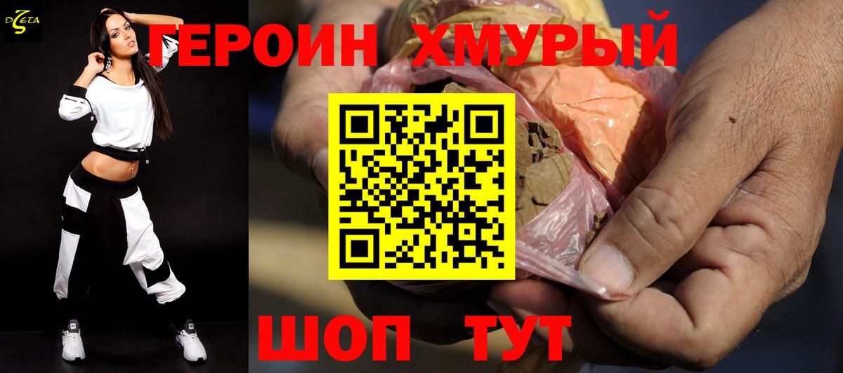 ГЕРОИН Афган  Вход с VPN  Героин  Клин 
