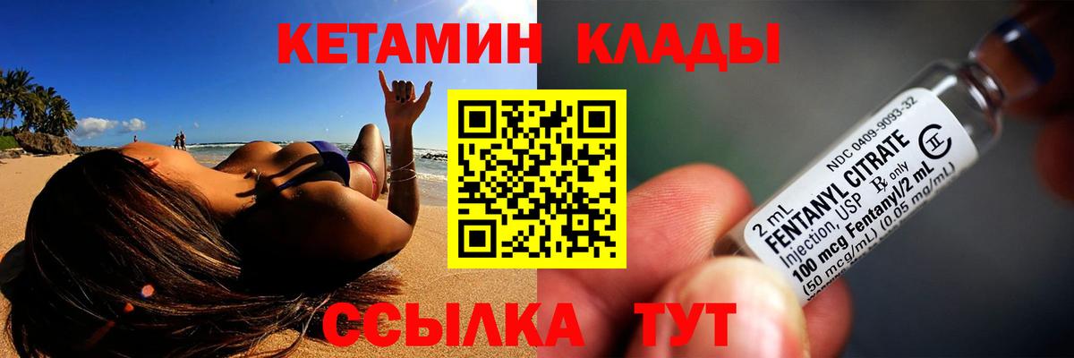 Клин  Кетамин ketamine  Вход с VPN  Кетамин VHQ 