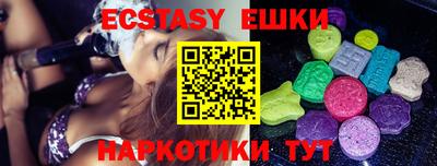 экстази Краснокаменск