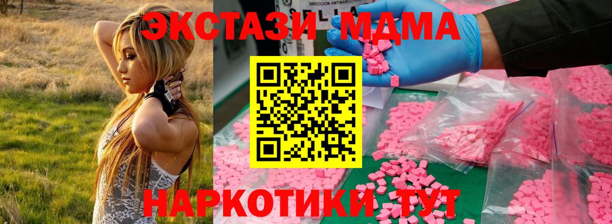 МДМА Molly  Вход с VPN  MDMA молли  MDMA  Клин 