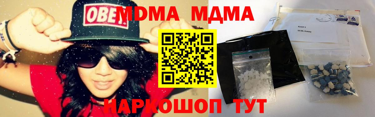 МДМА молли Клин