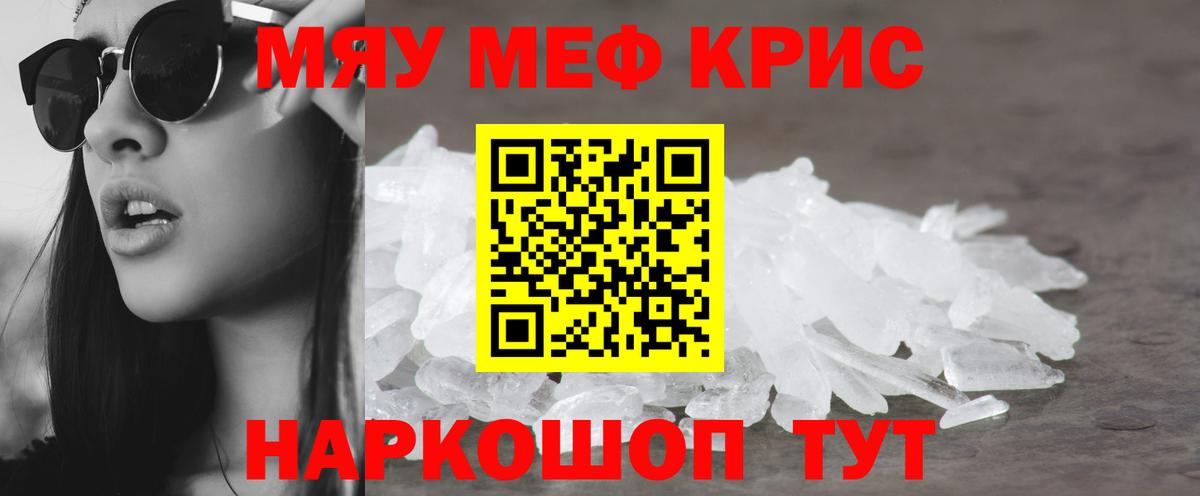 Клин  Меф 4 MMC  Мефедрон mephedrone  Меф  Вход с VPN 