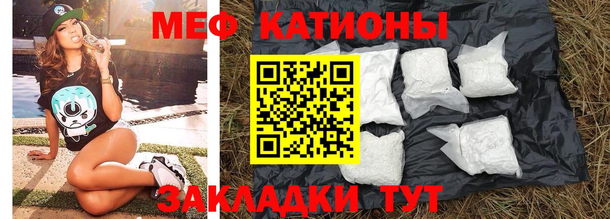 Меф кристаллы Клин