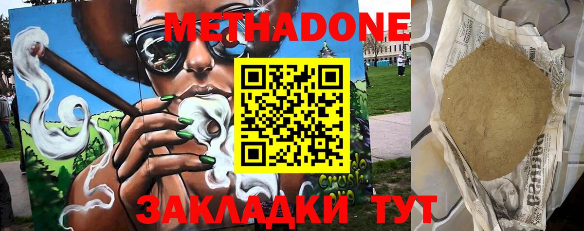 Метадон мёд  Вход с VPN  hydra маркетплейс  Клин  Метадон кристалл 