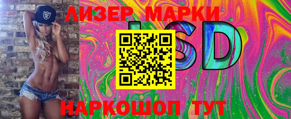 Марки 25I-NBOMe 1,8мг Клин